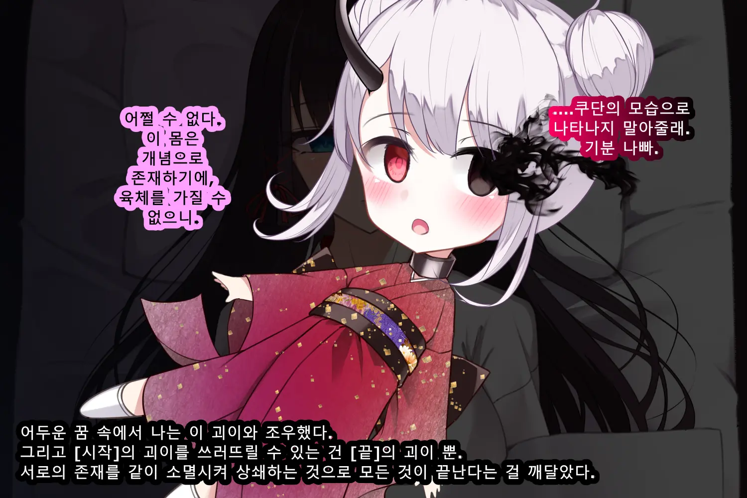 Taimashi Kisaragi Kuon Chapter 3: Kegare Shiranu Shoujo